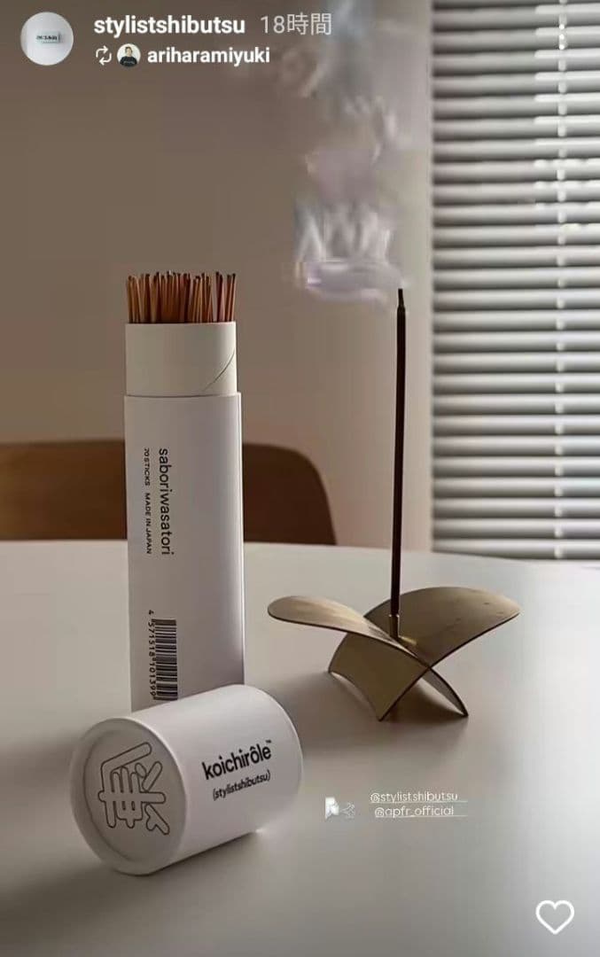 スタイリスト私物 APFR INCENSE STICKS 2セット