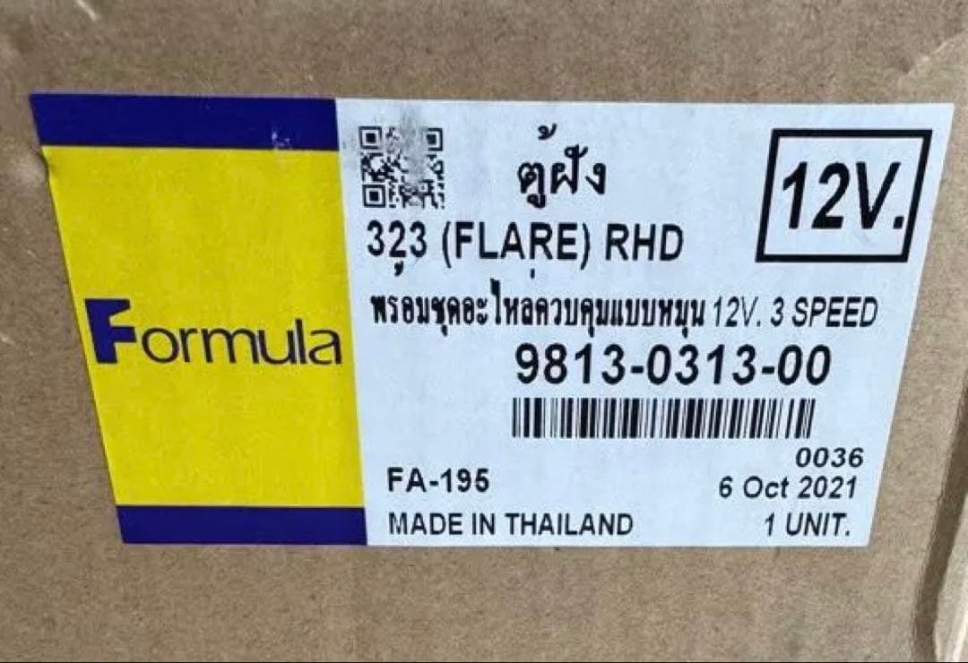 きんちゃん専用　リアエアコン　エバポレーター　FORMULA-1 本体 12V