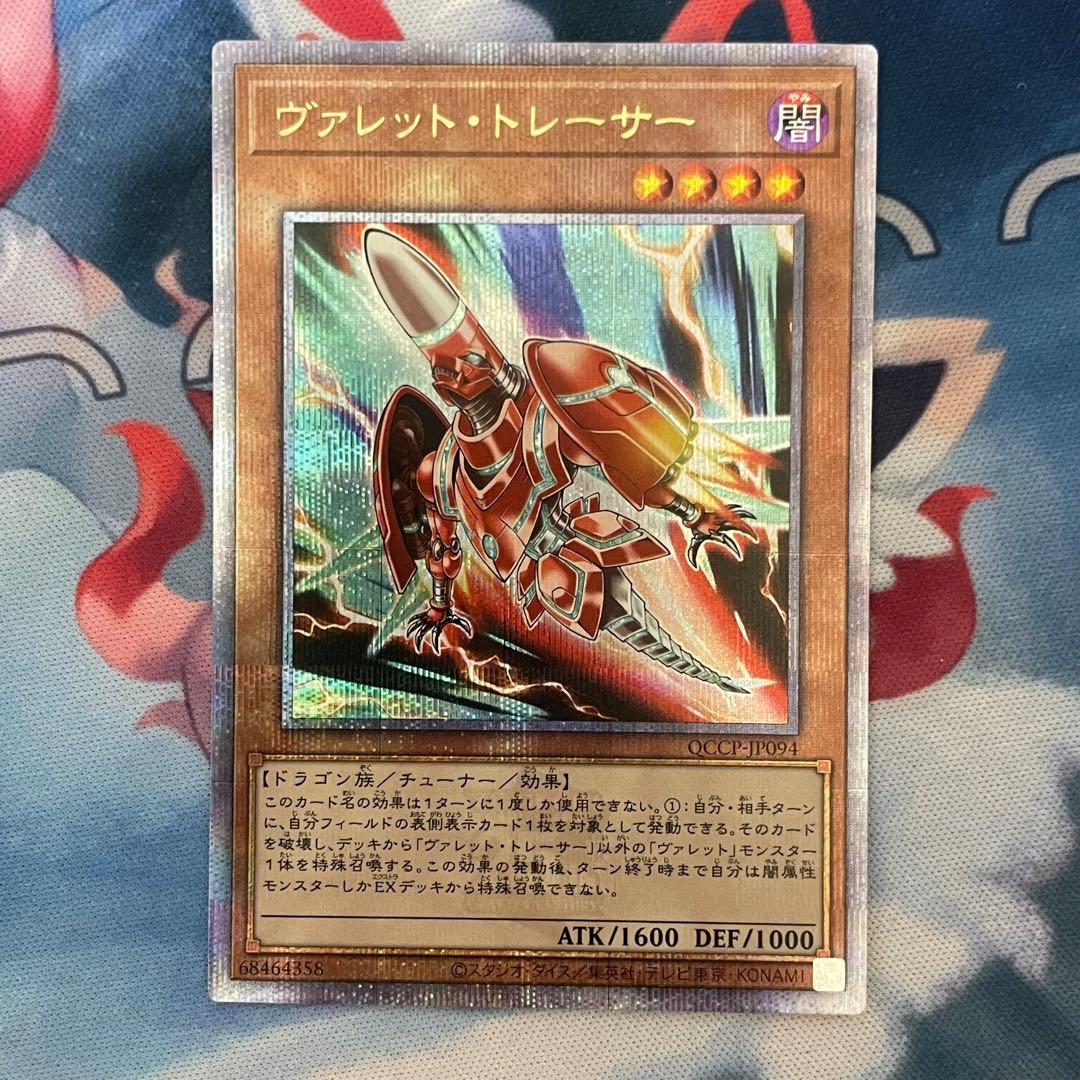 遊戯王 ヴァレットトレーサー クイックリボルブ 25th 各3枚セット