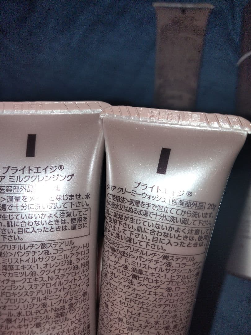 BRIGHTAGE　化粧水　乳液状美容液　ミニ メイク落とし　ミニ洗顔料