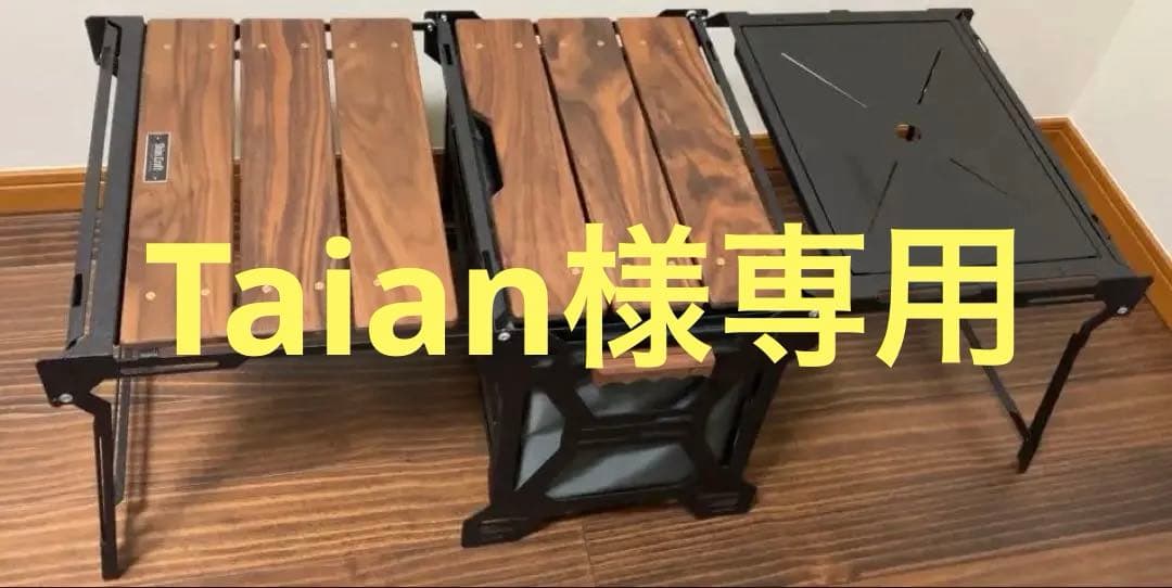 テーブル・チェア・ハンモック Taian
