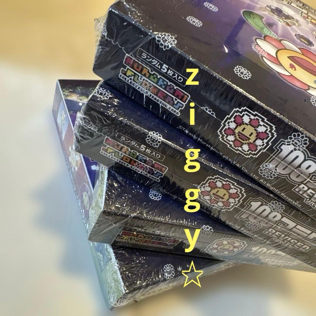 村上隆 108フラワーズ Revised リバイズド 日本語版 4BOX