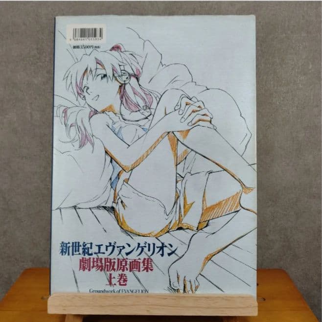 庵野秀明 直筆サイン 新世紀エヴァンゲリオン劇場版原画集 The Movie1