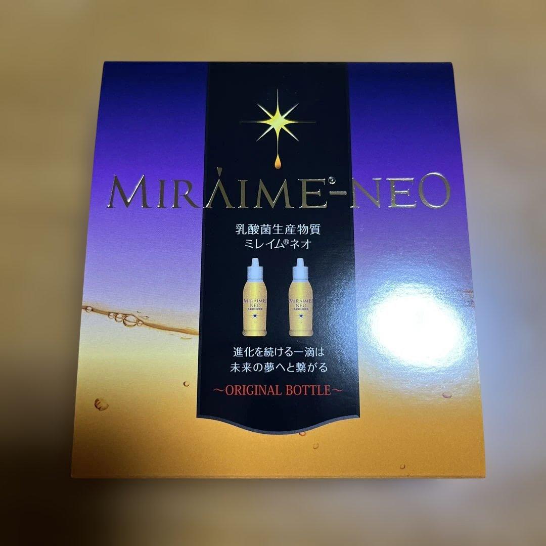 ミレイムネオ50ml×2