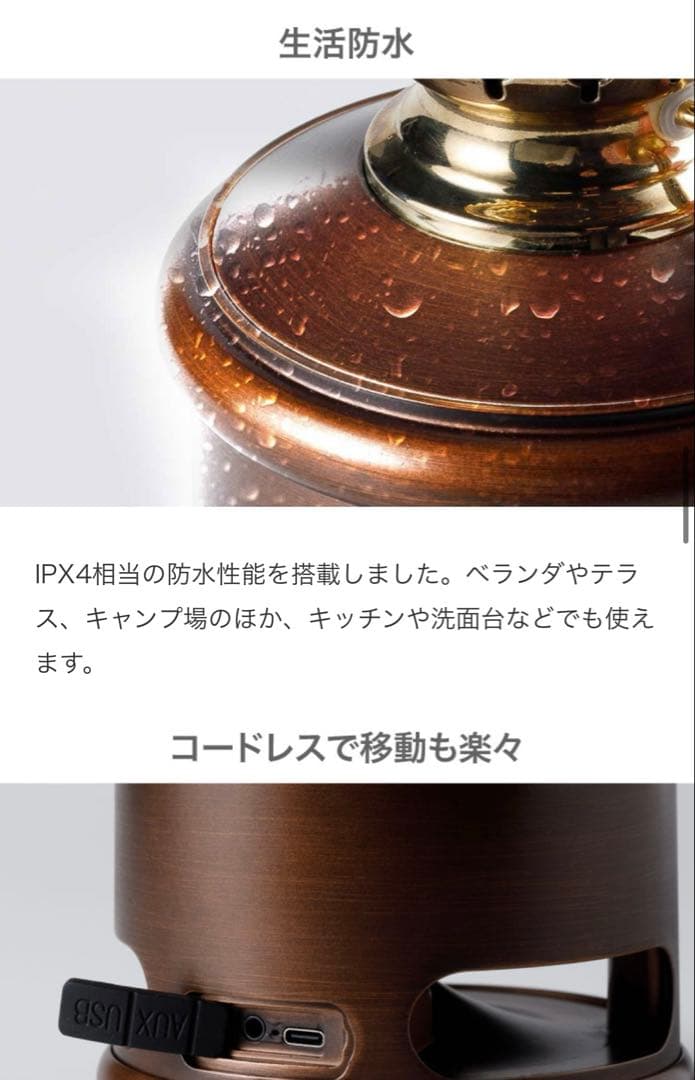 アラジン　LED ランタンスピーカー