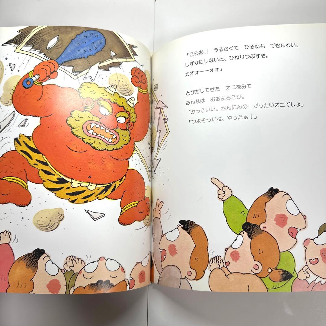 【2点購入150円引】がったいオニだぞつよいんだい　さくらともこ / 二本柳泉