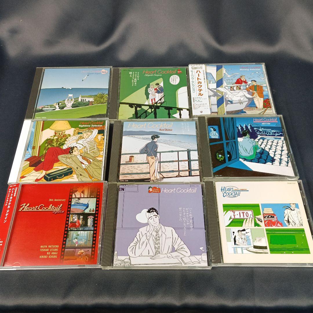 ★9枚★ CD ハートカクテル