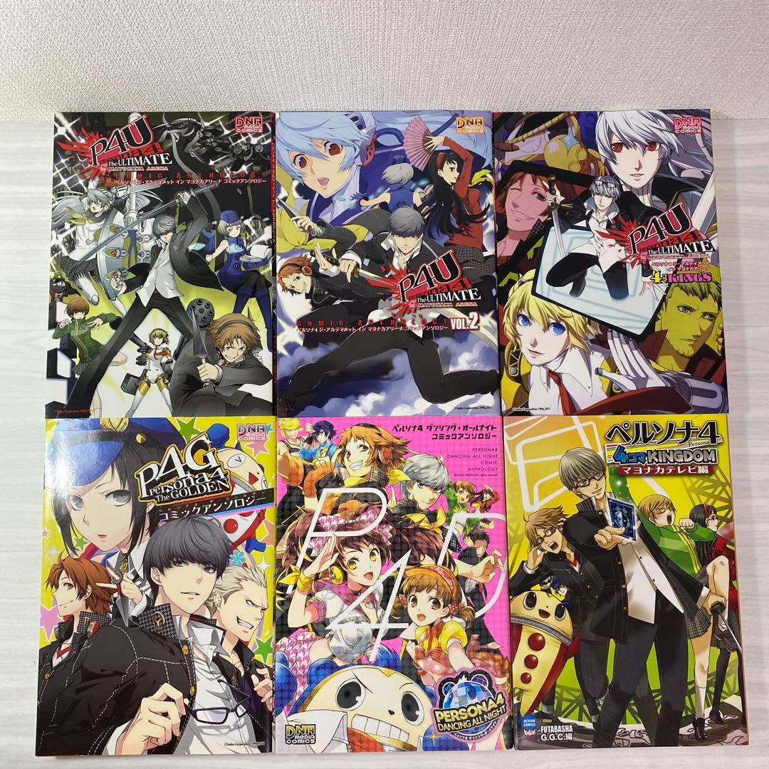 初版 ペルソナ4 アンソロジー コミック 漫画 まとめ売り