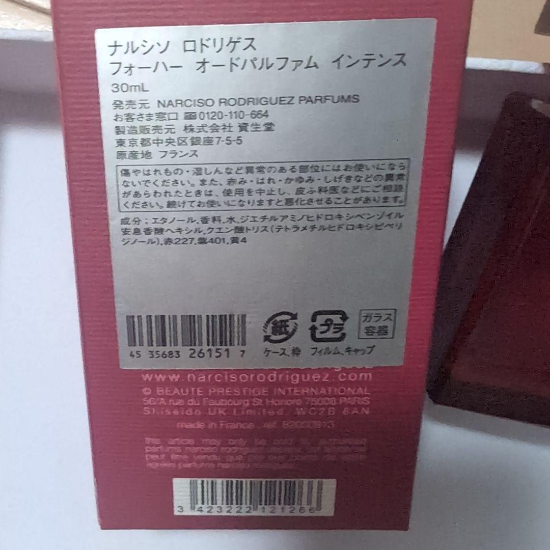 ナルシソロドリゲス　フォーハー　オードパルファムインテンス　30ml