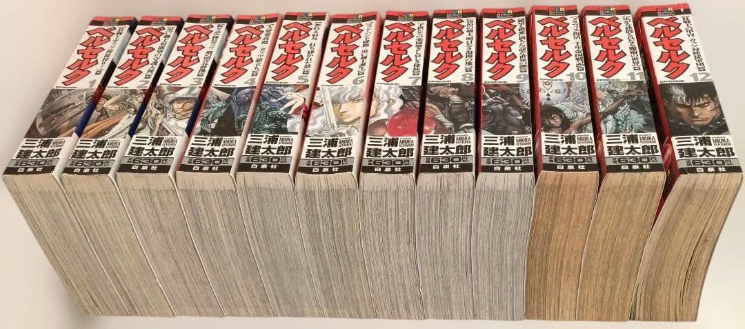 ベルセルク 1～12全巻セット コンビニ版