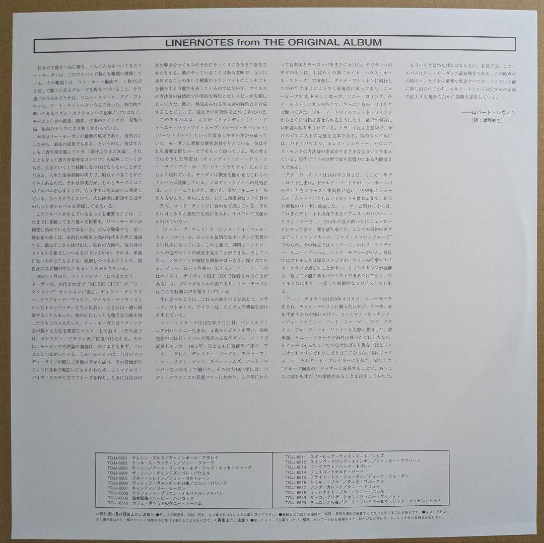 リー・モーガン:キャンディ✳️帯付重量盤美品/ブルー・ノート