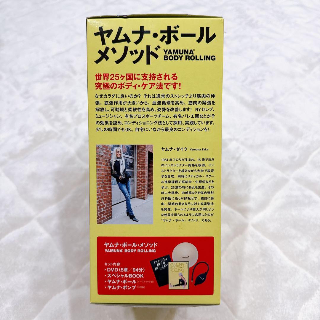 希少 ヤムナボールメソッド フルセット 未使用