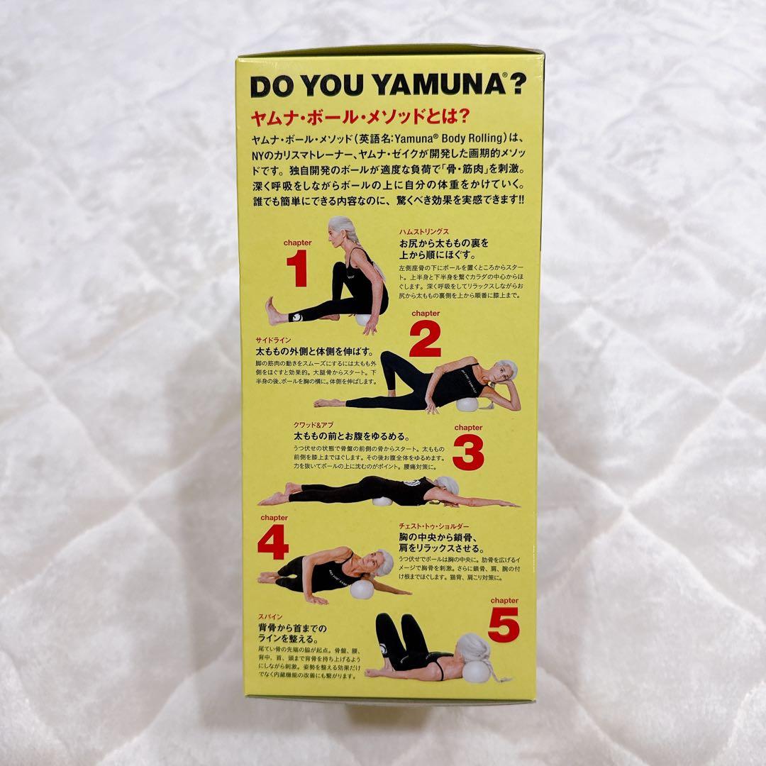 希少 ヤムナボールメソッド フルセット 未使用
