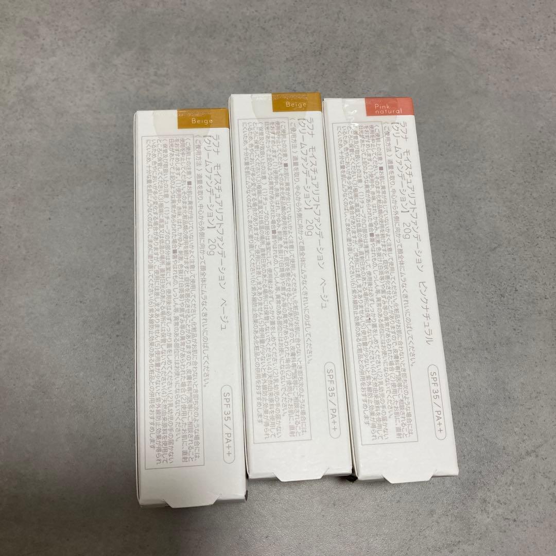 3本 ラフナモイスチュアリフトファンデーション ベージュ2本ピンクナチュラル1本