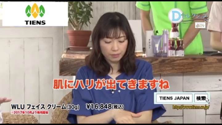 wLUファンスクリーム