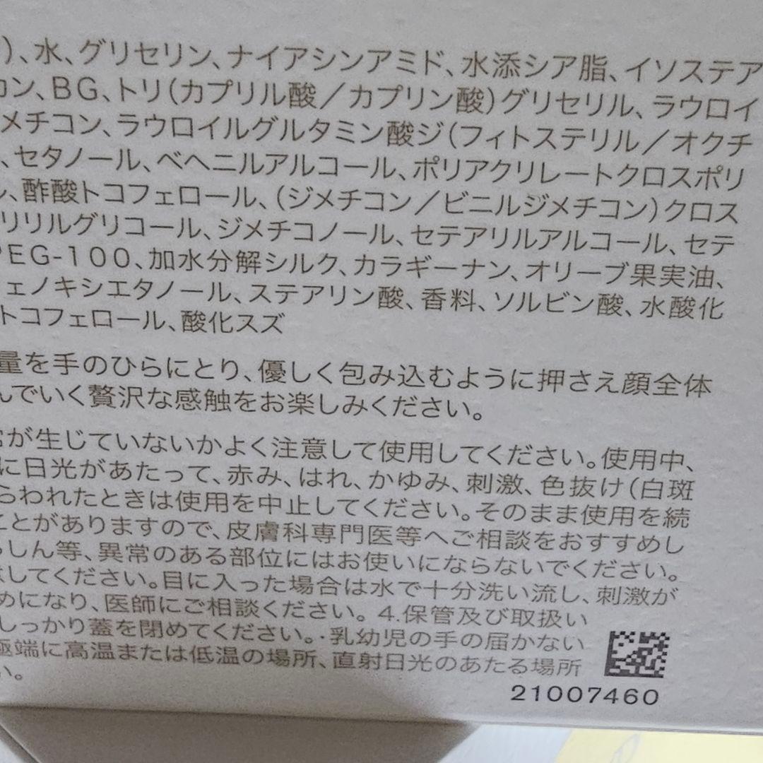SK2金継ぎ✨クリーム50g 高級エイジングケアクリーム✨ 残量ご確認を✨