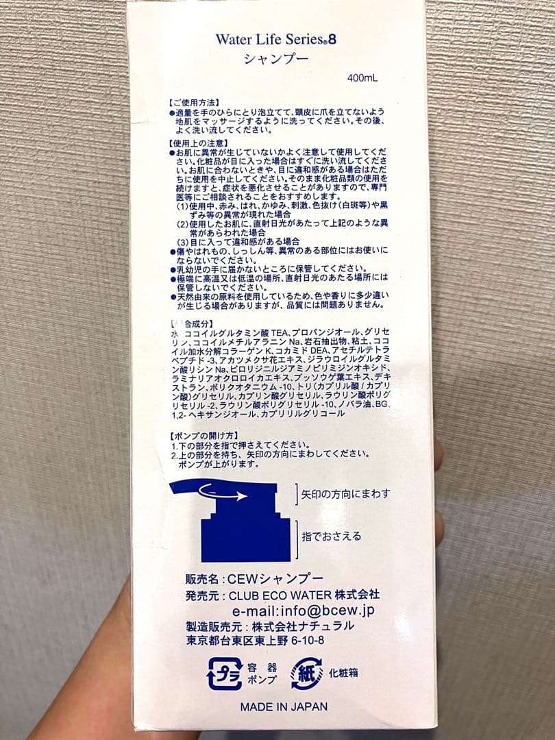 【新品】water life series シャンプー トリートメント セット