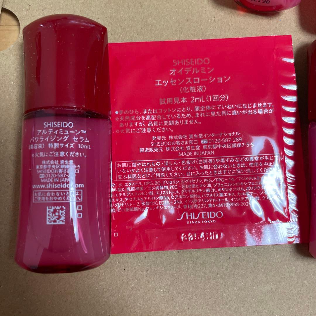 SHISEIDO 資生堂　アルティミューン　パワライジング セラム