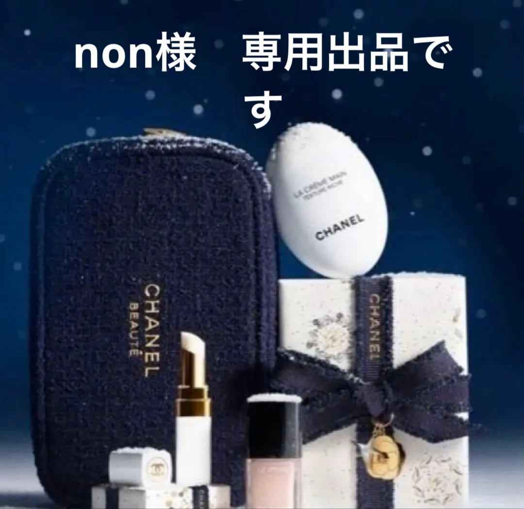 未開封シャネルリップアンドネイルケアセット2025ホリデー ギフトバッグ付き