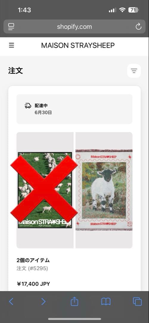 新品未開封 maison straysheep rug ラグ ブランケット