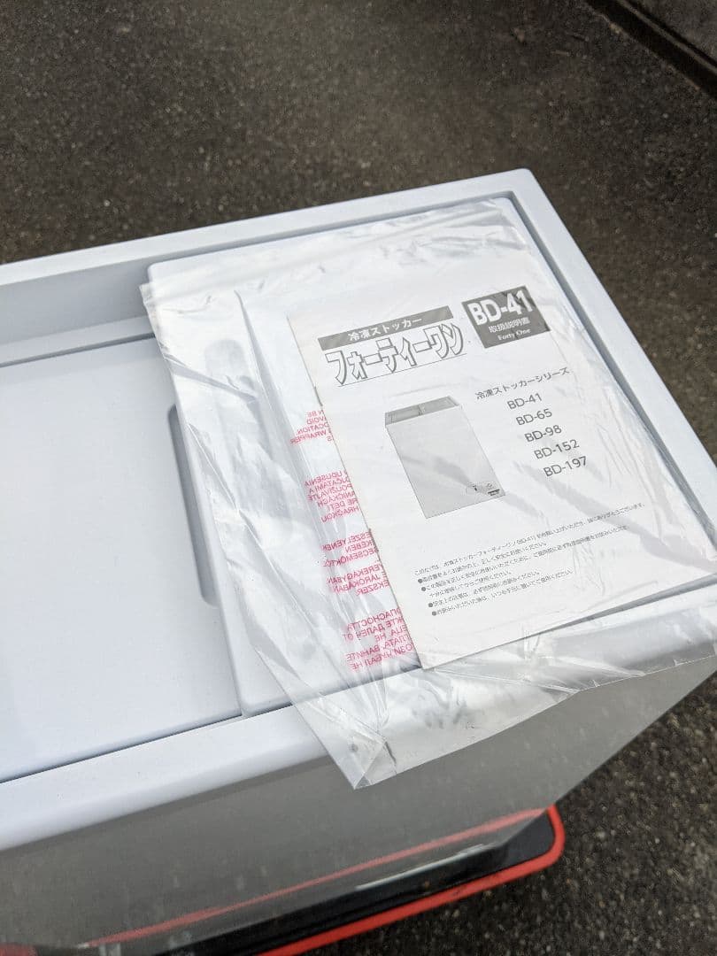 オーディーエー冷凍ストッカーフリーザー41L冷凍庫BD-41