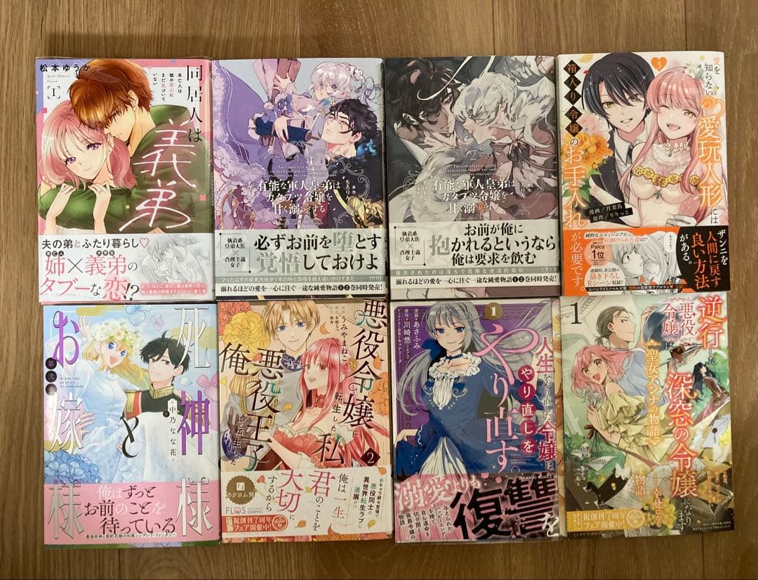 ★ぶーちゃん①〜⑱★