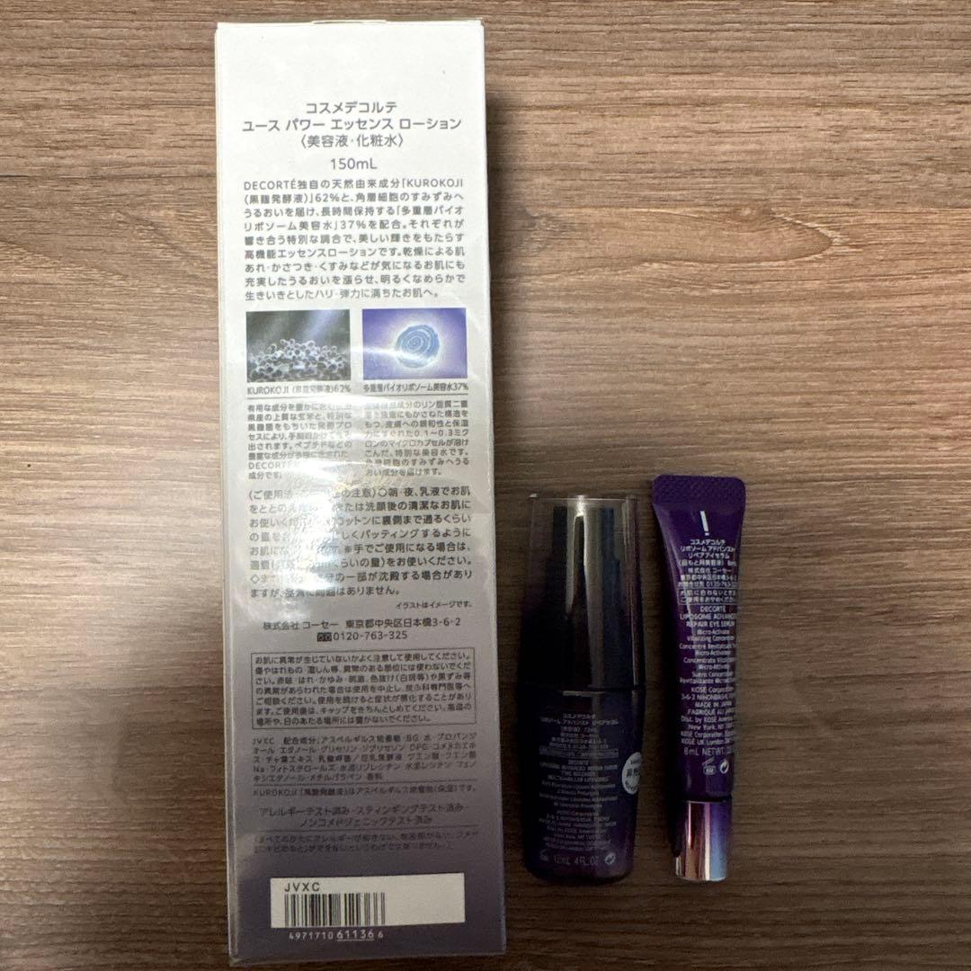 新品未使用 コスメデコルテ ユースパワー エッセンス ローション