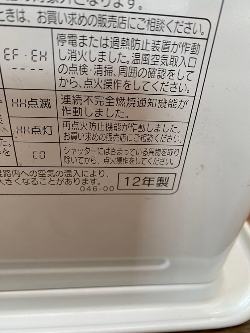 CORONA石油ファンヒーター【完動品】⑲