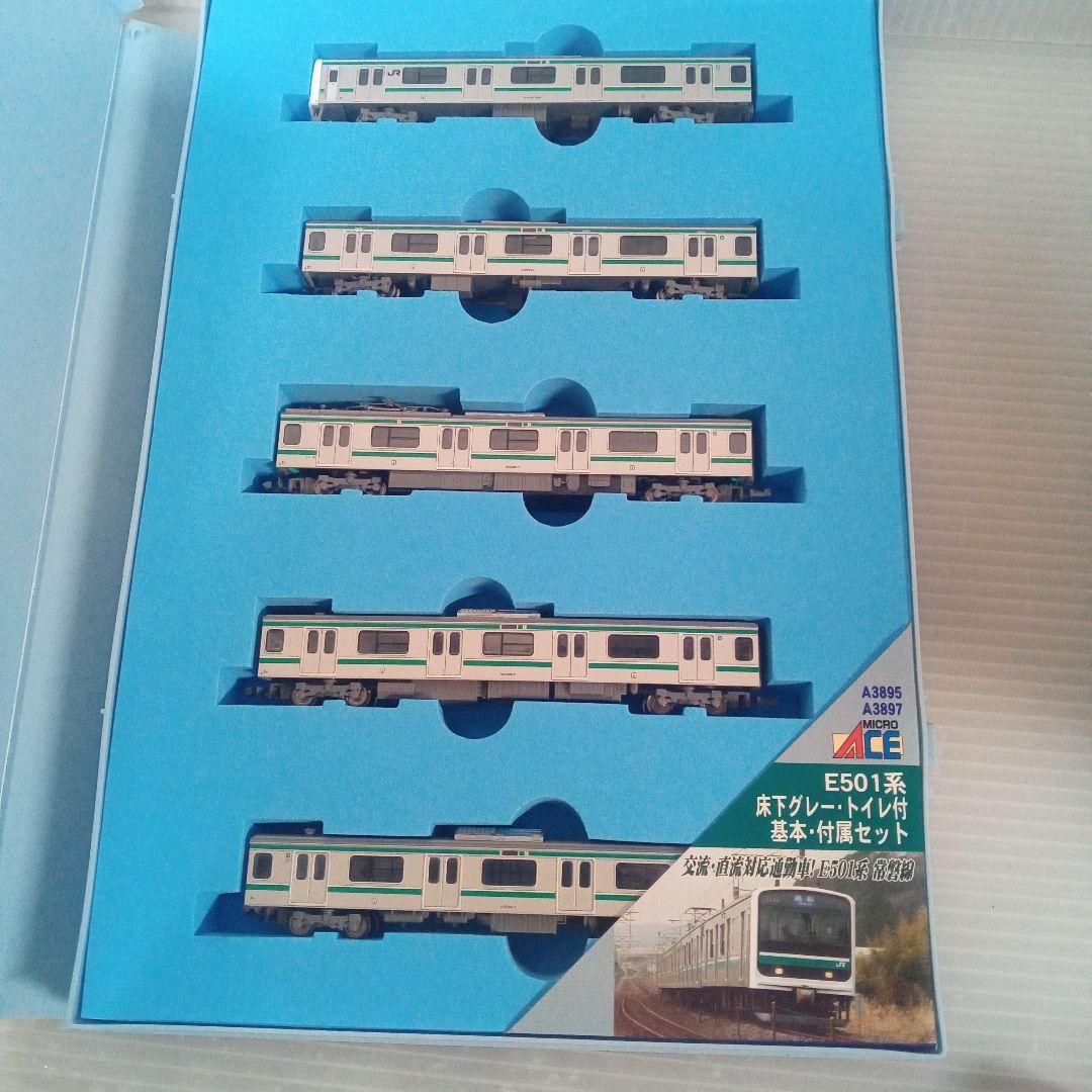 E501系 床下グレートイレ付き 5両セットMicroACE Ａ-3897未使用