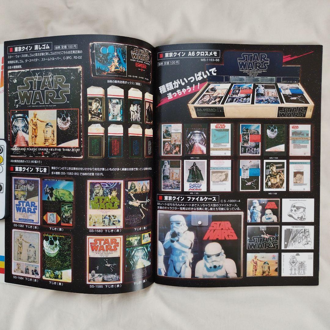 スターウォーズ　森永＆明治おまけ　消しゴム＆グッズ　文房具＆アパレル　新品同様