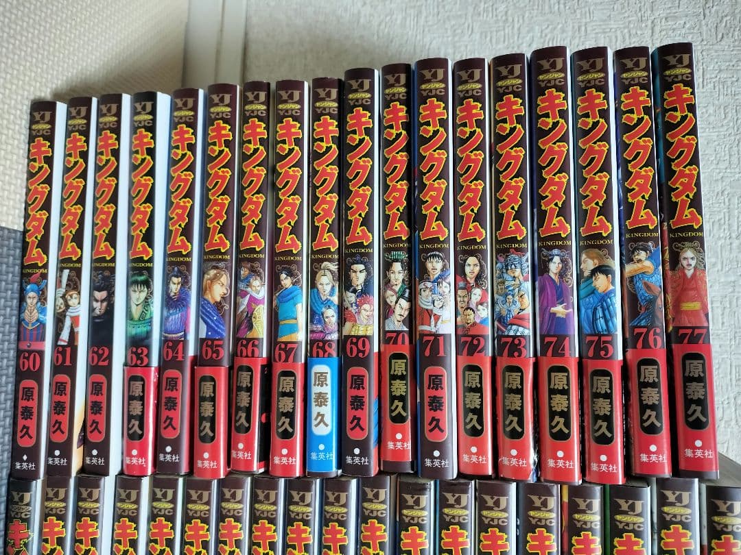 キングダム 全巻(1〜77巻)セット