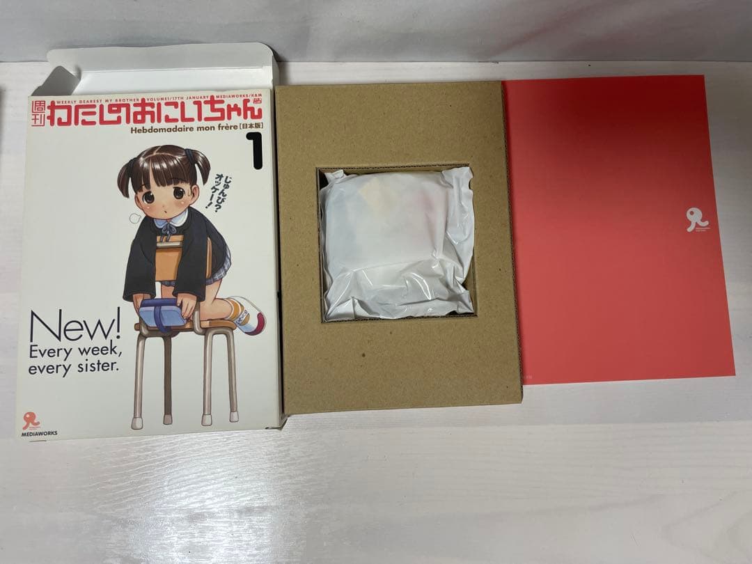 未開封 週間わたしのおにいちゃん 1-5➕特別増刊号