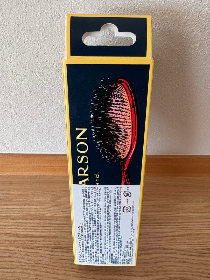 ★新品★ メイソンピアソン 正規品 ヘアブラシ