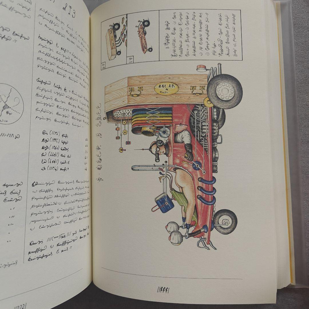 アート・デザイン・音楽 CODEX SERAPHINIANUS