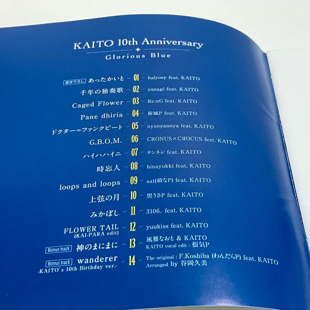 その他 KAITO 10th Anniversary Glorious Blue