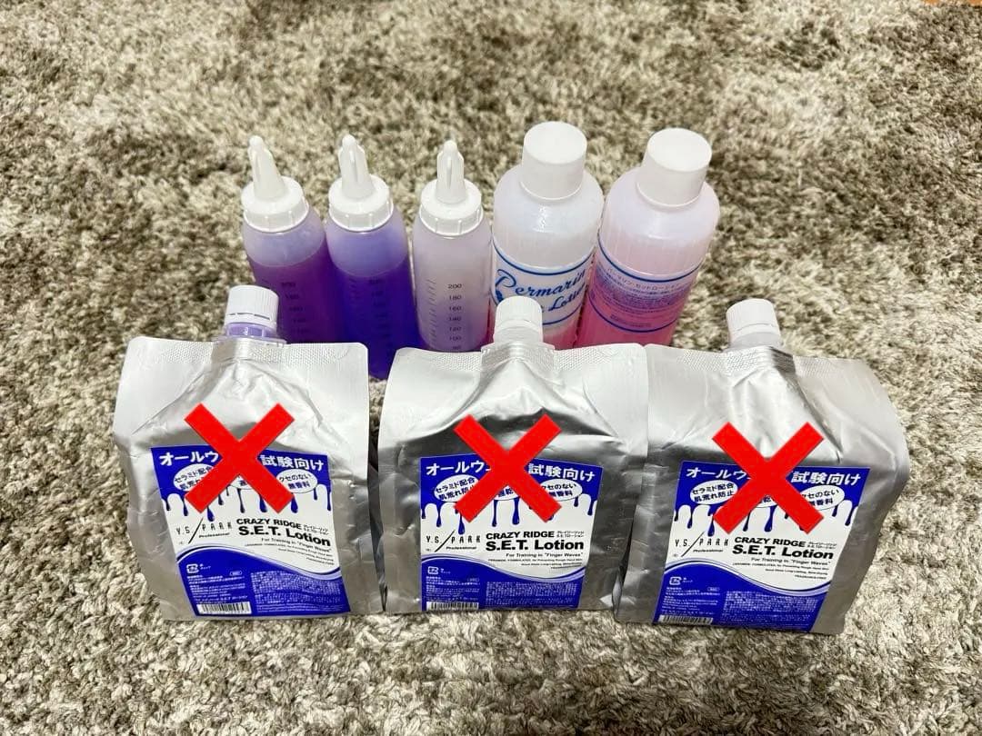 美容師国家試験 ローション オールウェーブ パーマセットローション