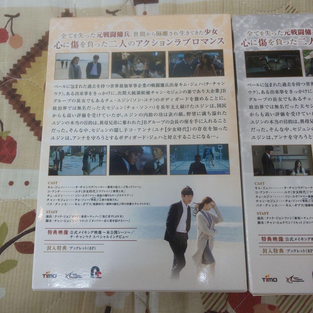 THE K2～キミだけを守りたい～ DVD-BOX1.2〈5枚組〉