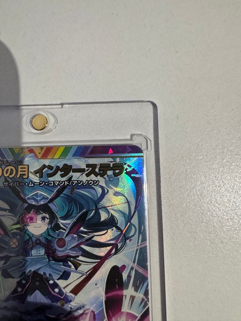 偽りの月インターステラ【SR】{24EX4秘5超/秘10}《多》　サイン入り