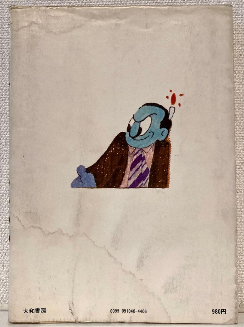 手塚治虫先生の直筆サイン付の本です。中の破れはございません。