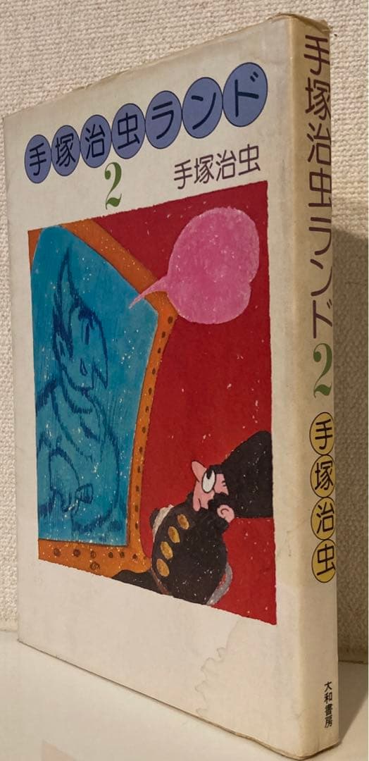 手塚治虫先生の直筆サイン付の本です。中の破れはございません。