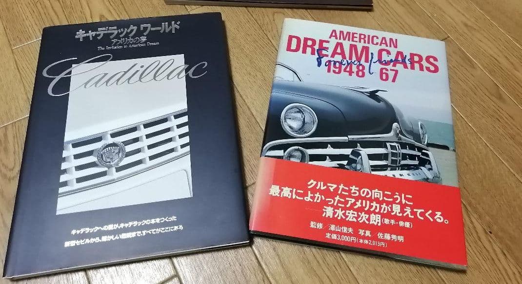 アメリカの車　キャデラック　写真集