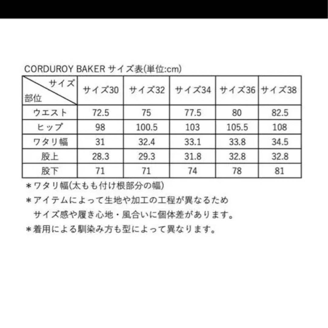 シシクイコーデュロイベーカーパンツ サイズ38 ベージュ