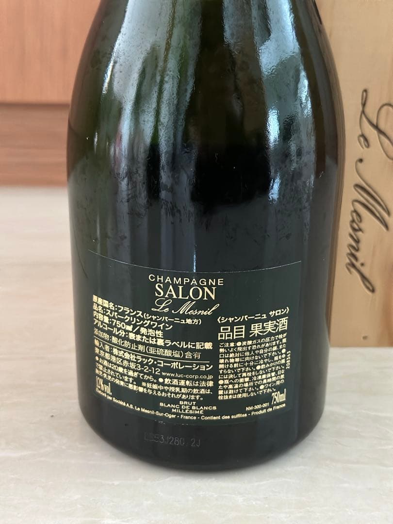 SALON サロン 2012 シャンパン