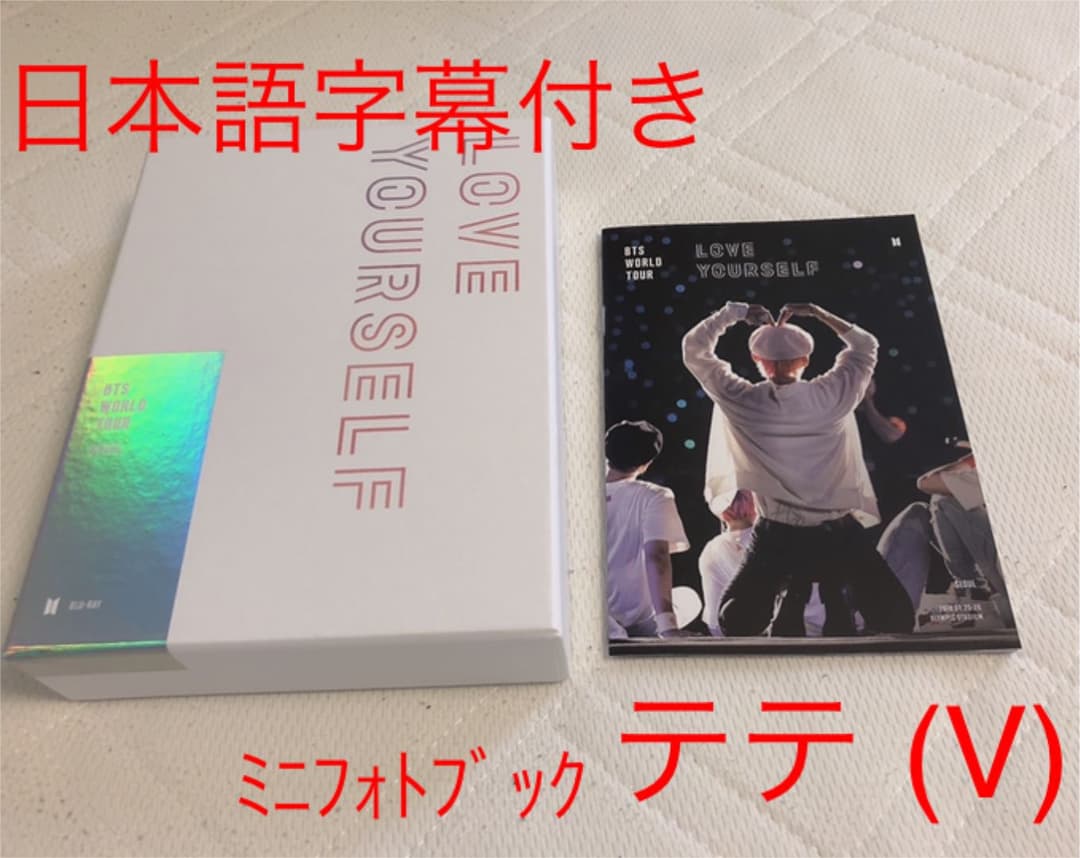BTS BluRay Seoul LoveYourself LYS ソウル