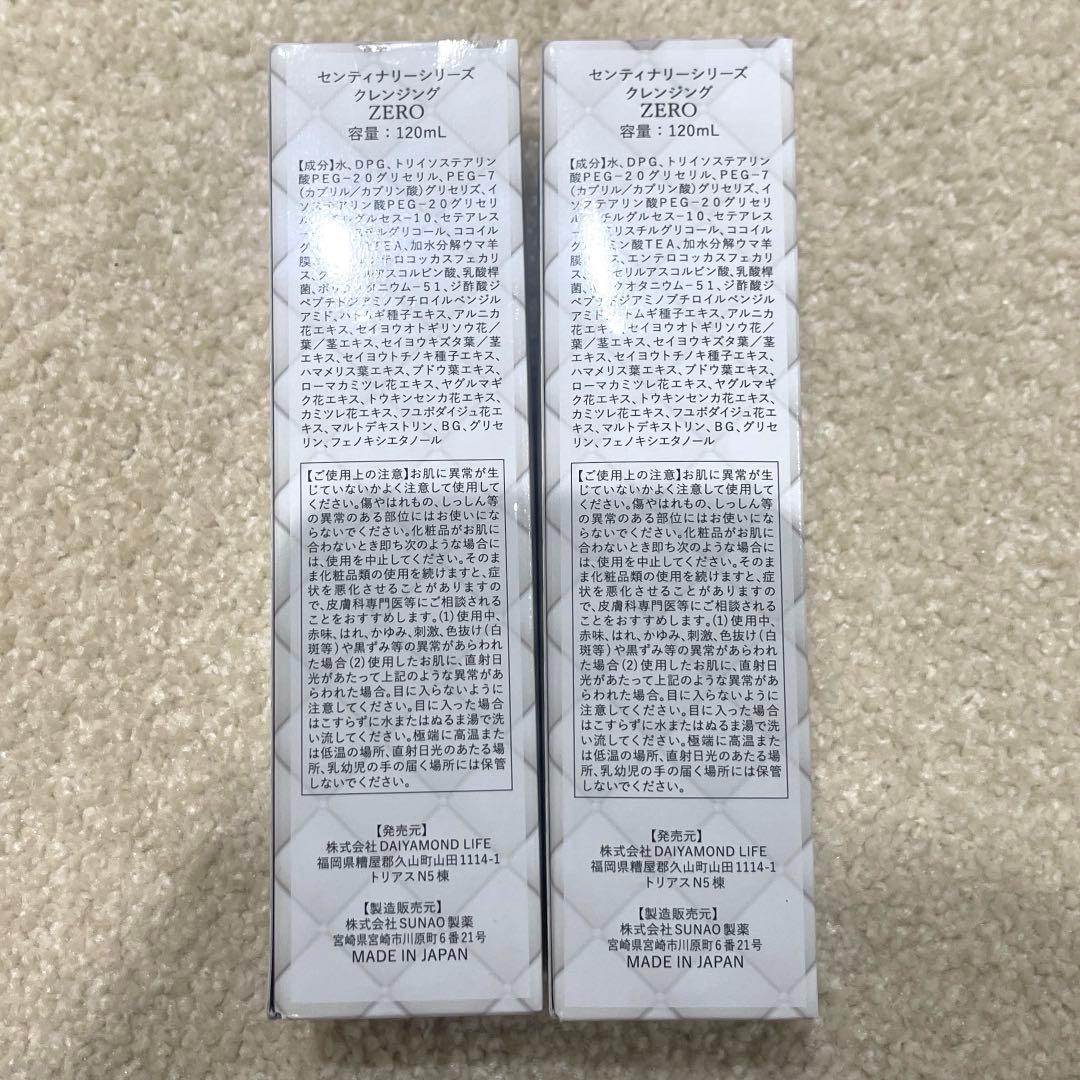 専用センティナリーシリーズ　クレンジング2本洗顔1本