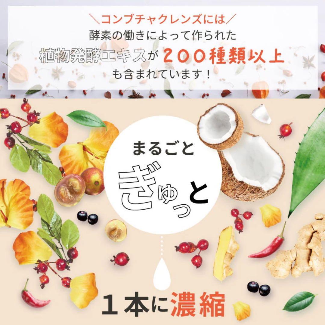 コンブチャクレンズ　300ml×12本