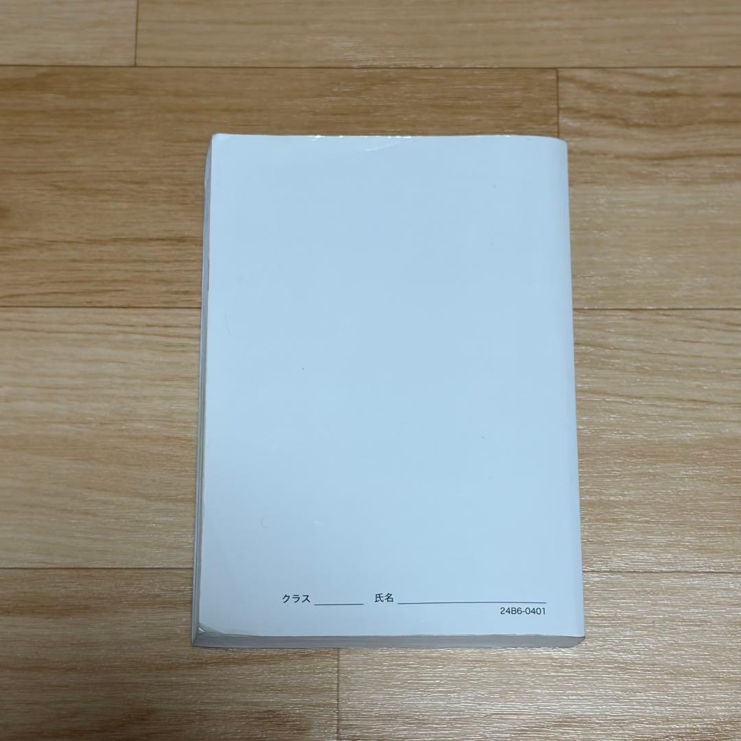 鉄緑会 2024年版 入試数学確認シリーズ 高3理系数学