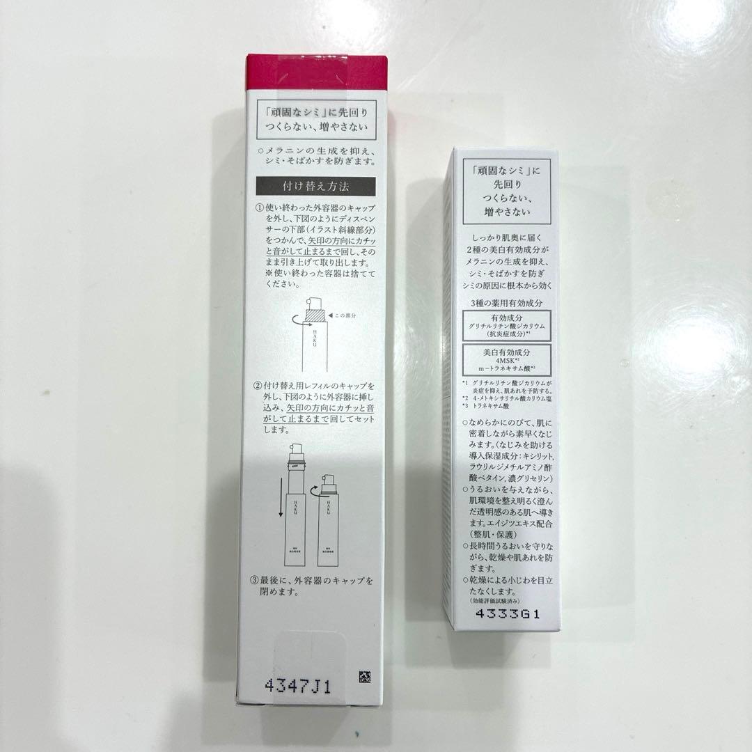 HAKU メラノフォーカスIV レフィル＆非売品1ヶ月分プレゼント品