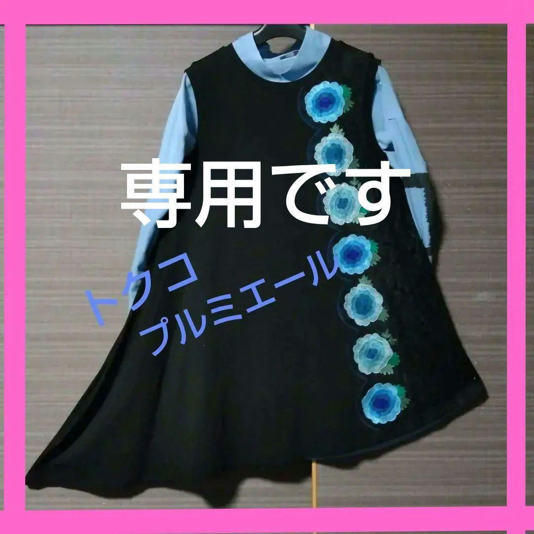 ♥歳末大特価♥❣トクコプルミエール❣ 黒のレースブルー花柄刺繍チュニック