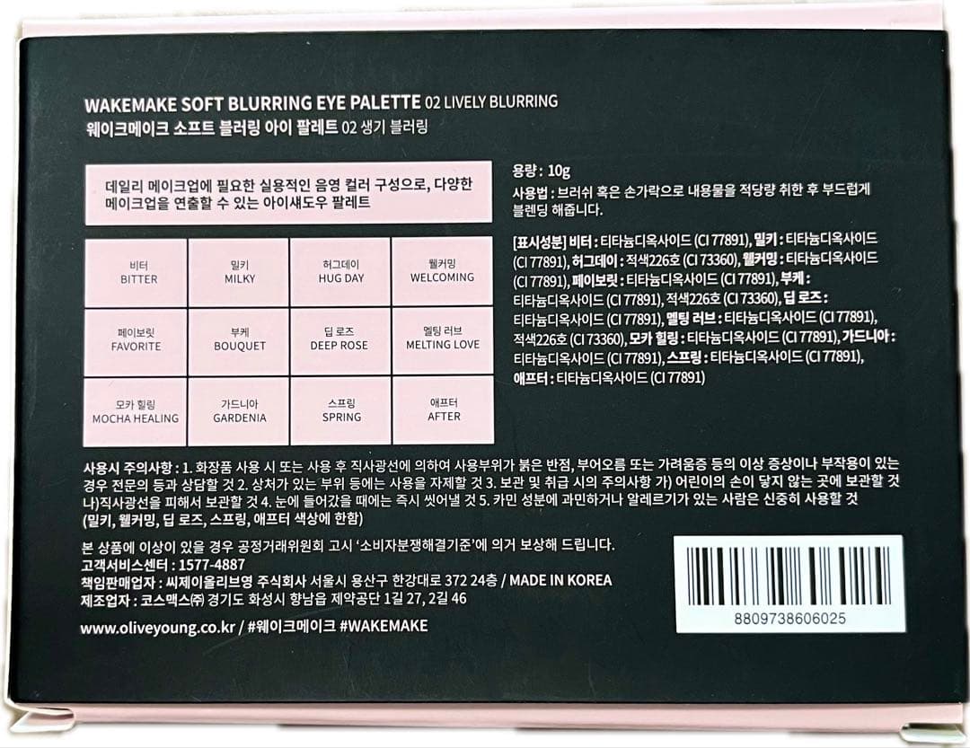 CLIO８色１種 + WAKEMAKE16色２種 アイシャドウパレット セット